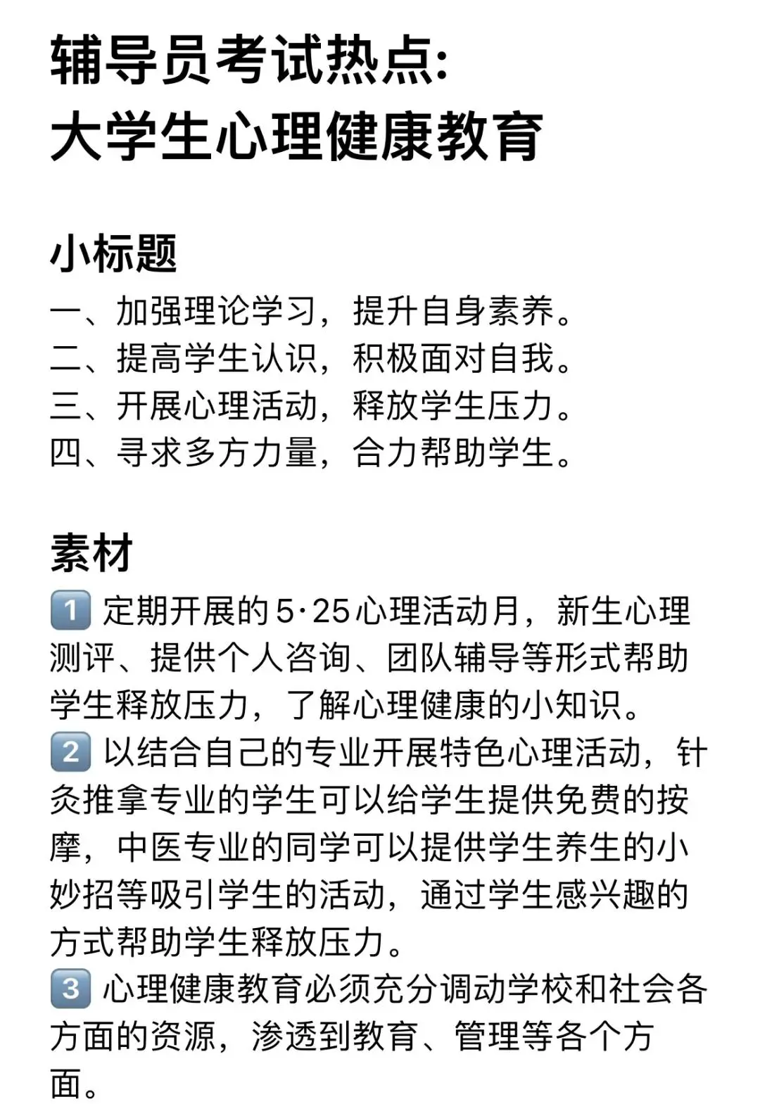 如何通过数据分析优化篮板训练效果?_0